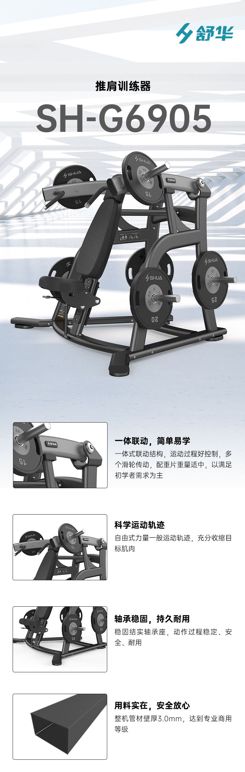 SH-G6905.jpg