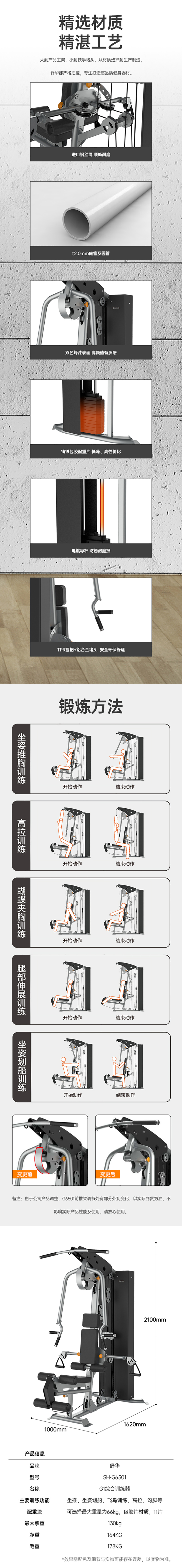 SH-G6501详情页B.jpg
