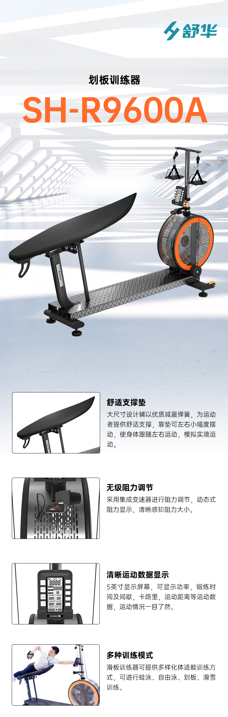 SH-R9600A.jpg