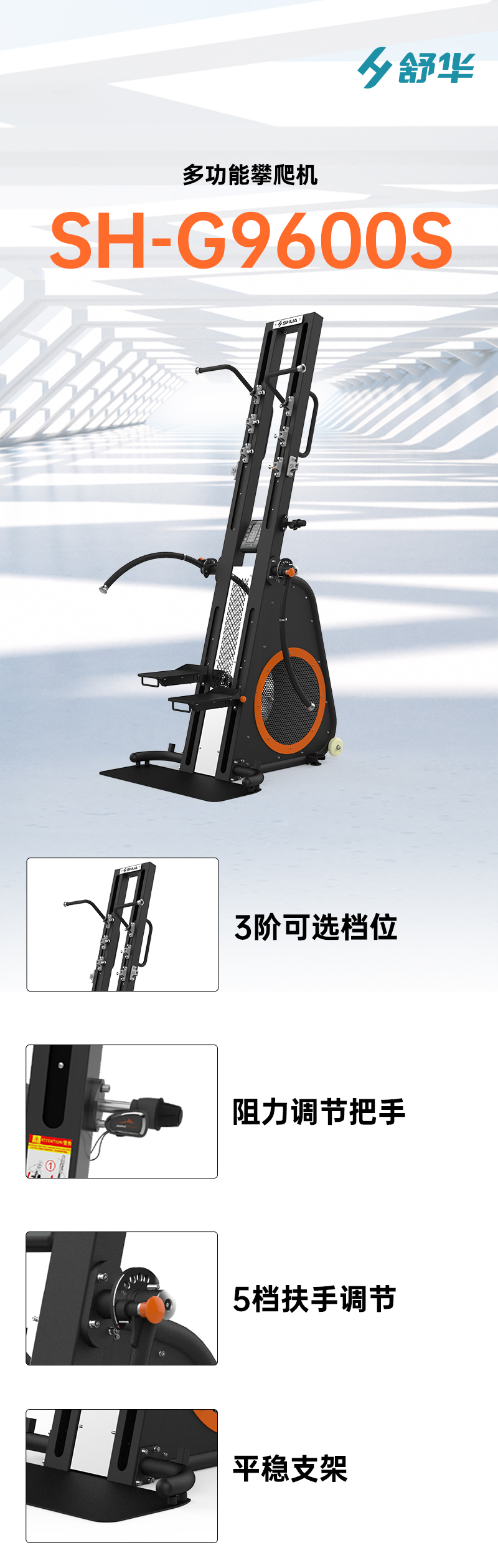 SH-G9600S.jpg