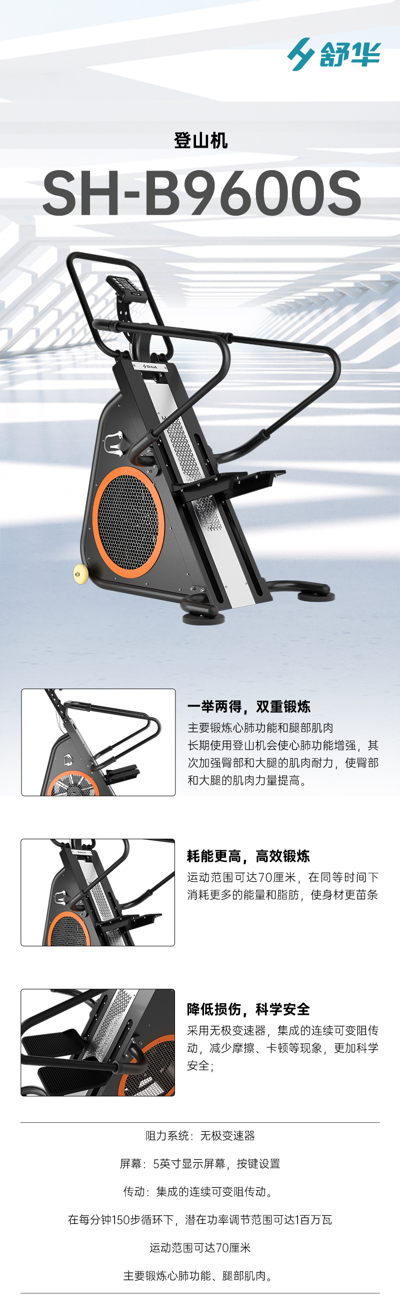 SH-B9600S（参数）.jpg