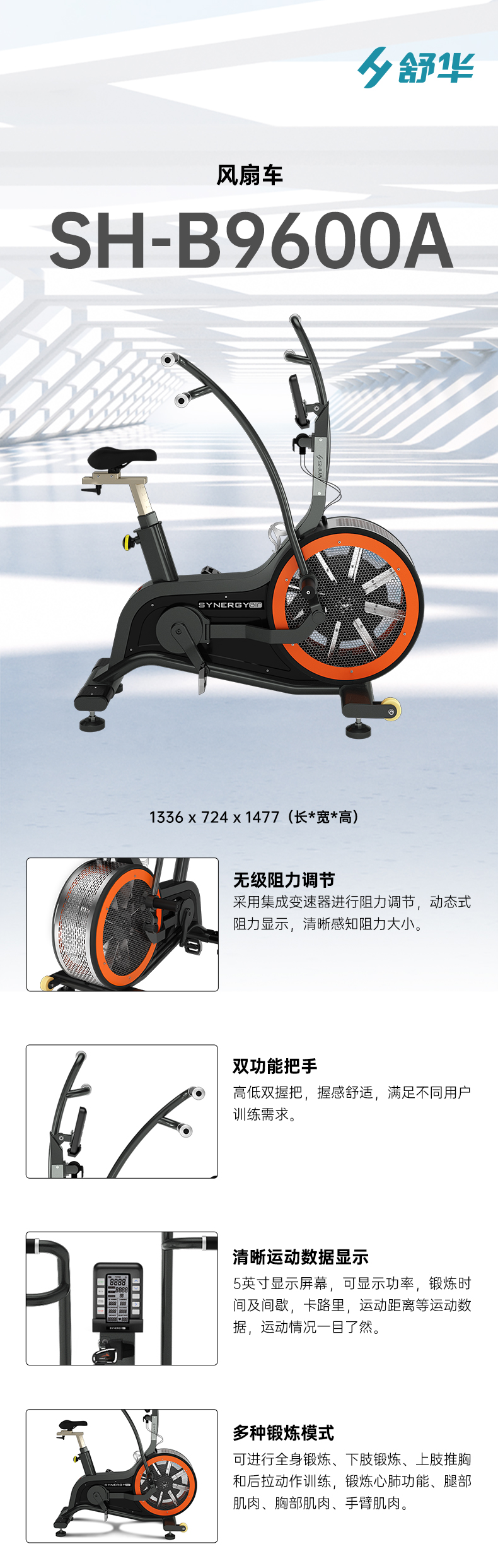 SH-B9600A.jpg