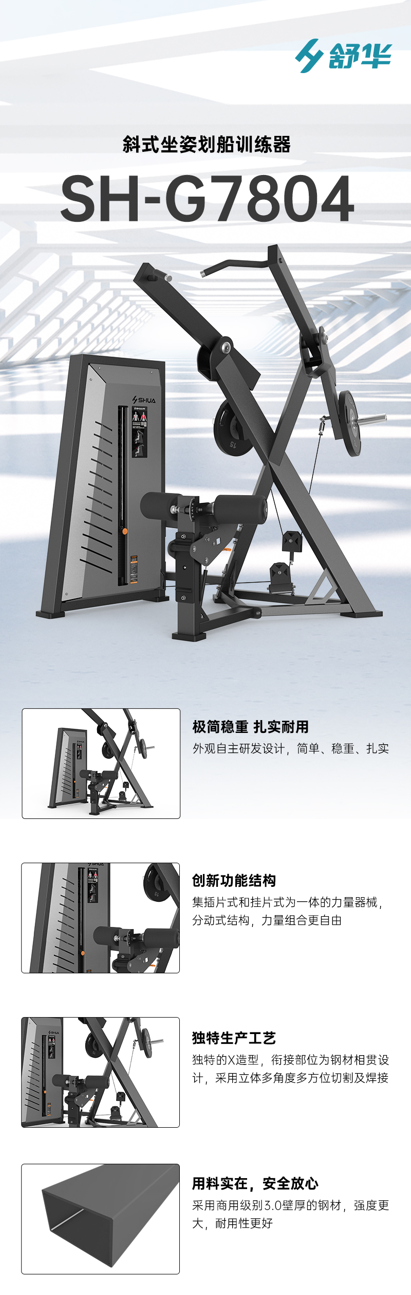 SH-G7804.jpg
