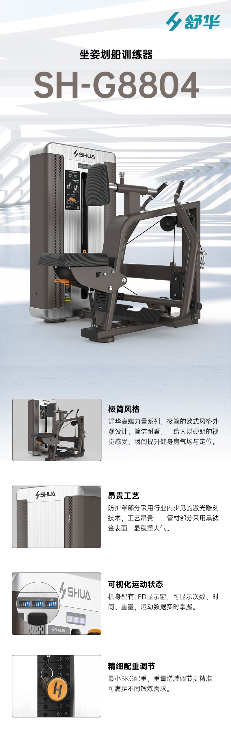 SH-G8804.jpg