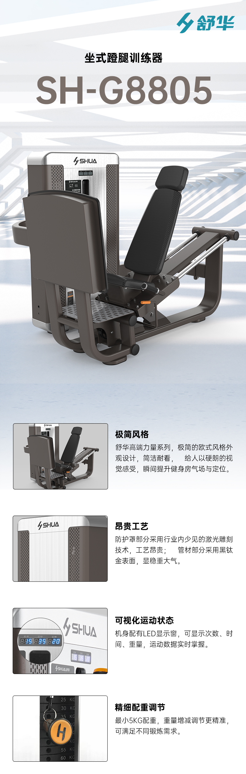 SH-G8805.jpg