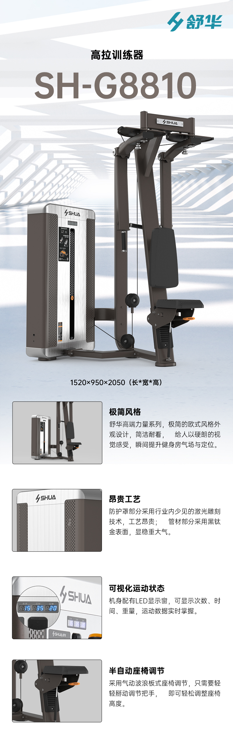 SH-G8810.jpg
