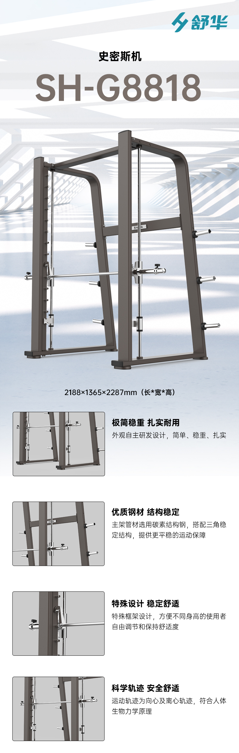 SH-G8818.jpg