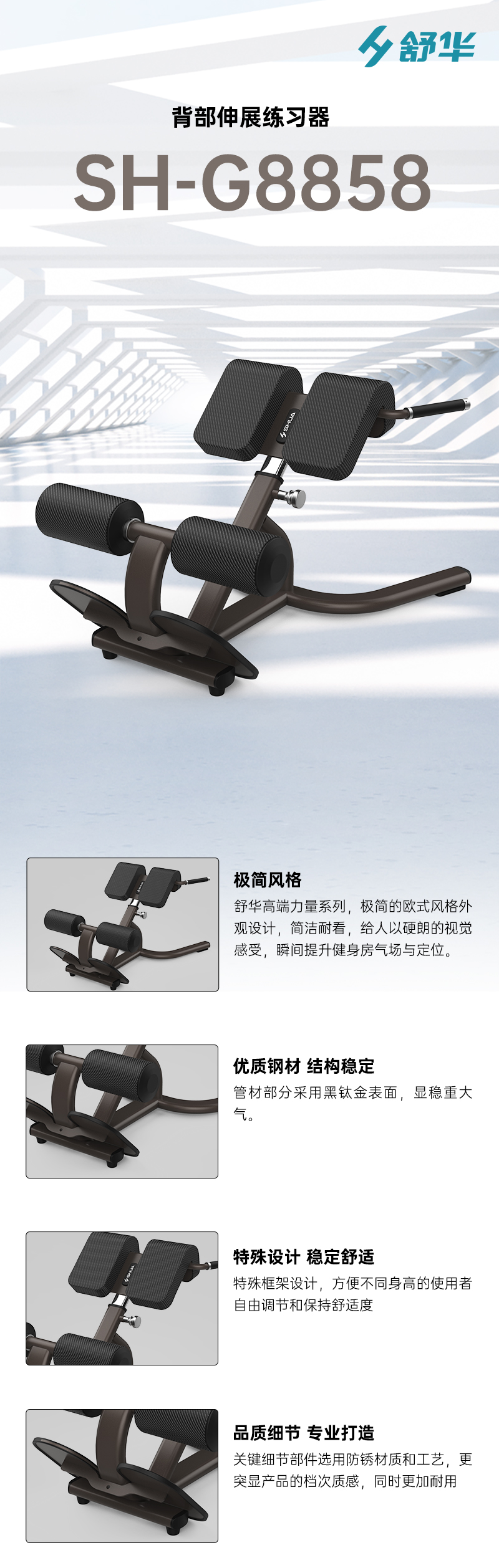 SH-G8858.jpg