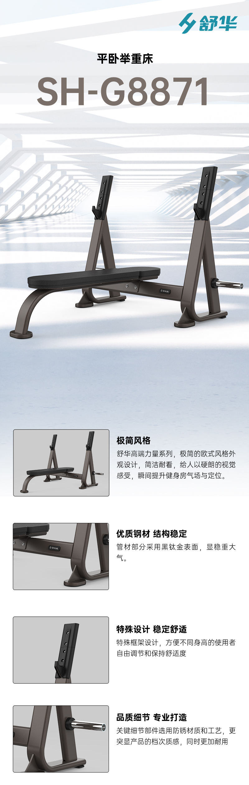 SH-G8871.jpg