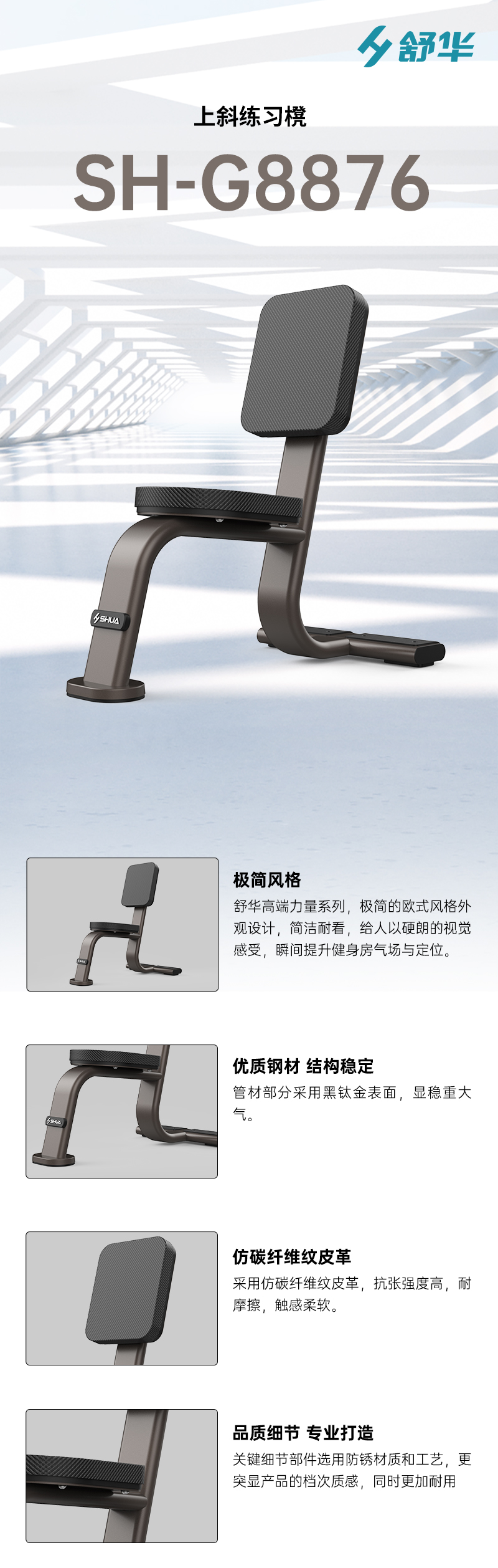 SH-G8876.jpg