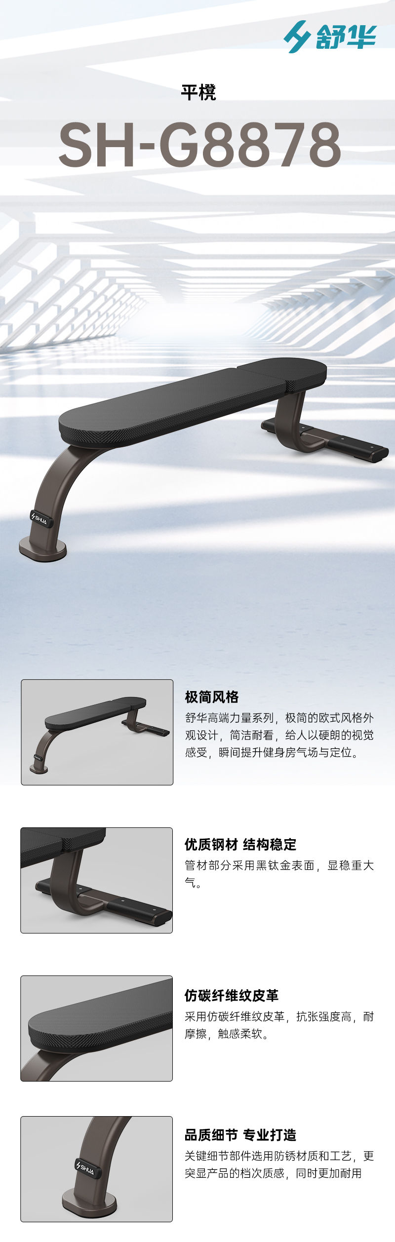 SH-G8878.jpg