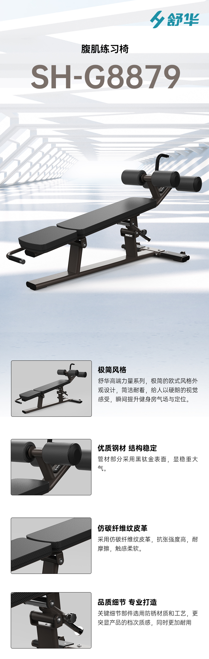 SH-G8879.jpg