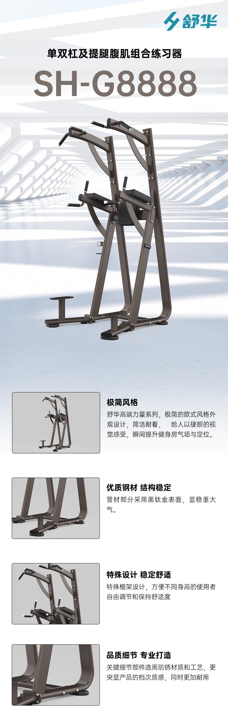 SH-G8888.jpg