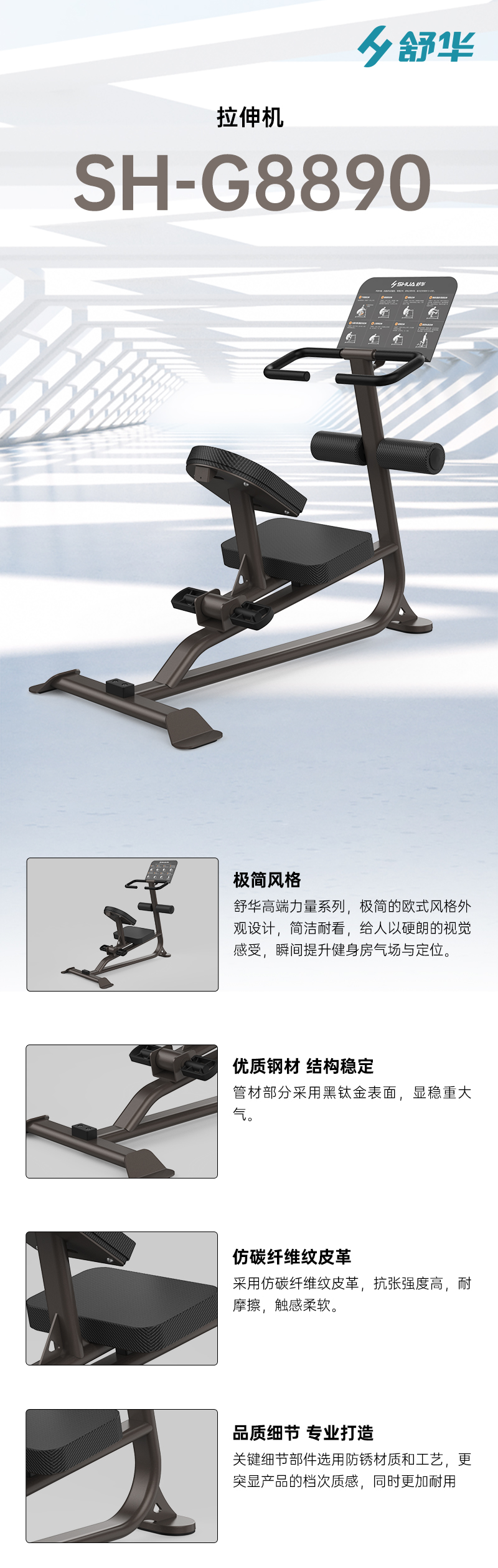 SH-G8890.jpg