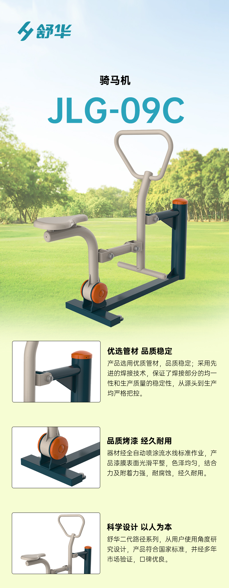 JLG-09C.jpg