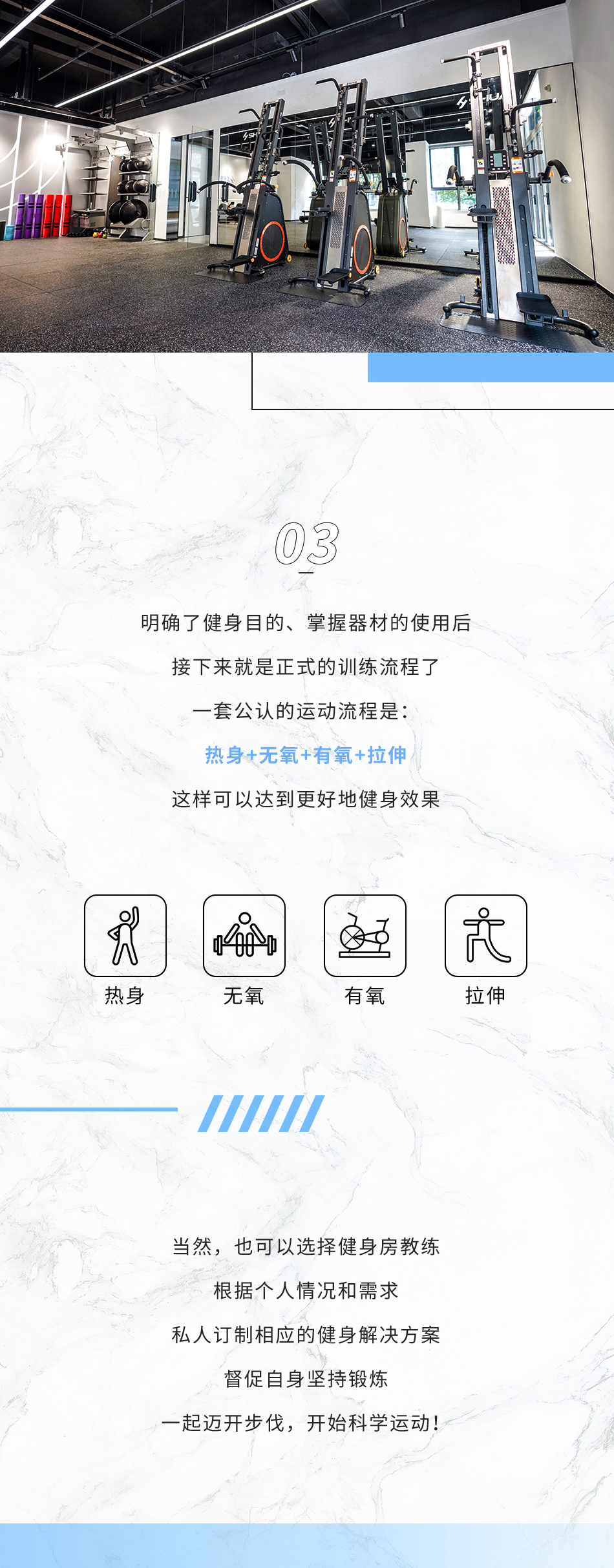 科学运动 | 如何充分利用健身房进行高效运动？