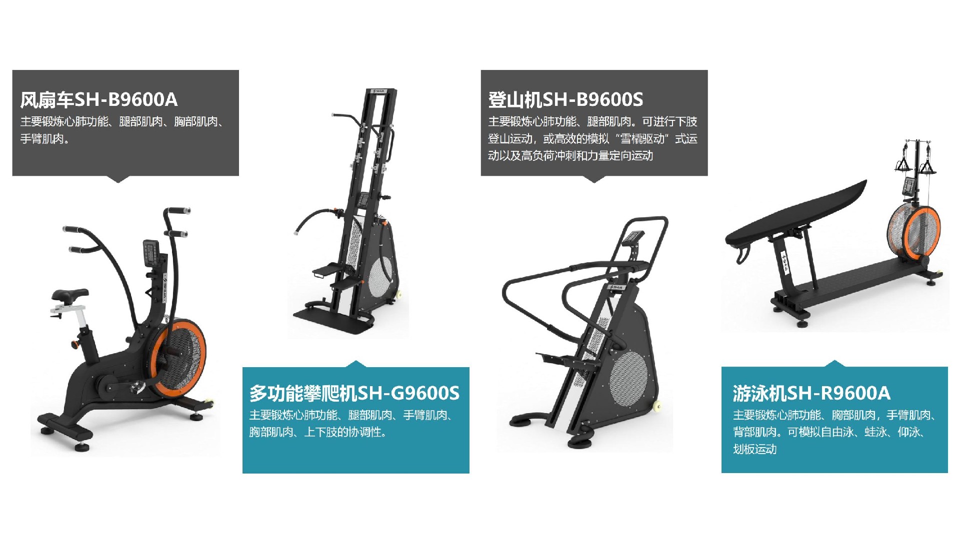 体能训练有氧器材新品推荐方案20.10_16.jpg