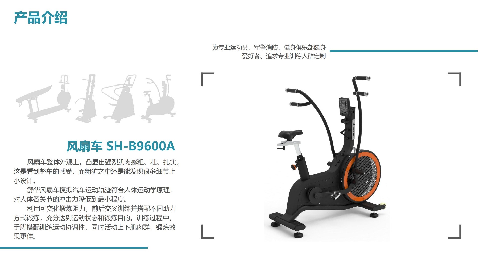 体能训练有氧器材新品推荐方案20.10_17.jpg