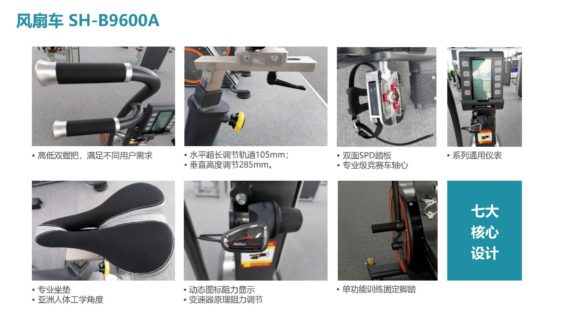 体能训练有氧器材新品推荐方案20.10_19.jpg