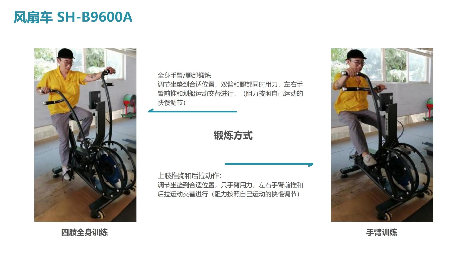 体能训练有氧器材新品推荐方案20.10_20.jpg