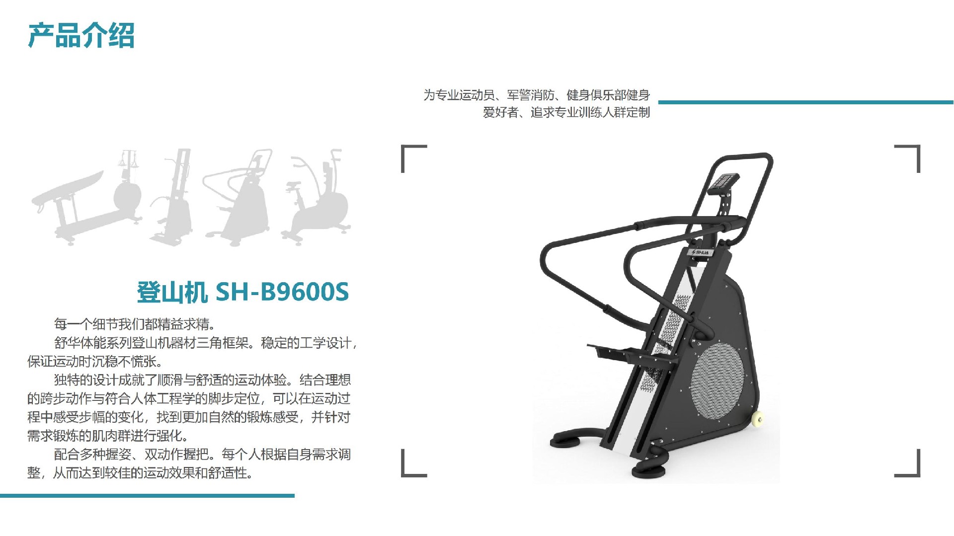 体能训练有氧器材新品推荐方案20.10_26.jpg