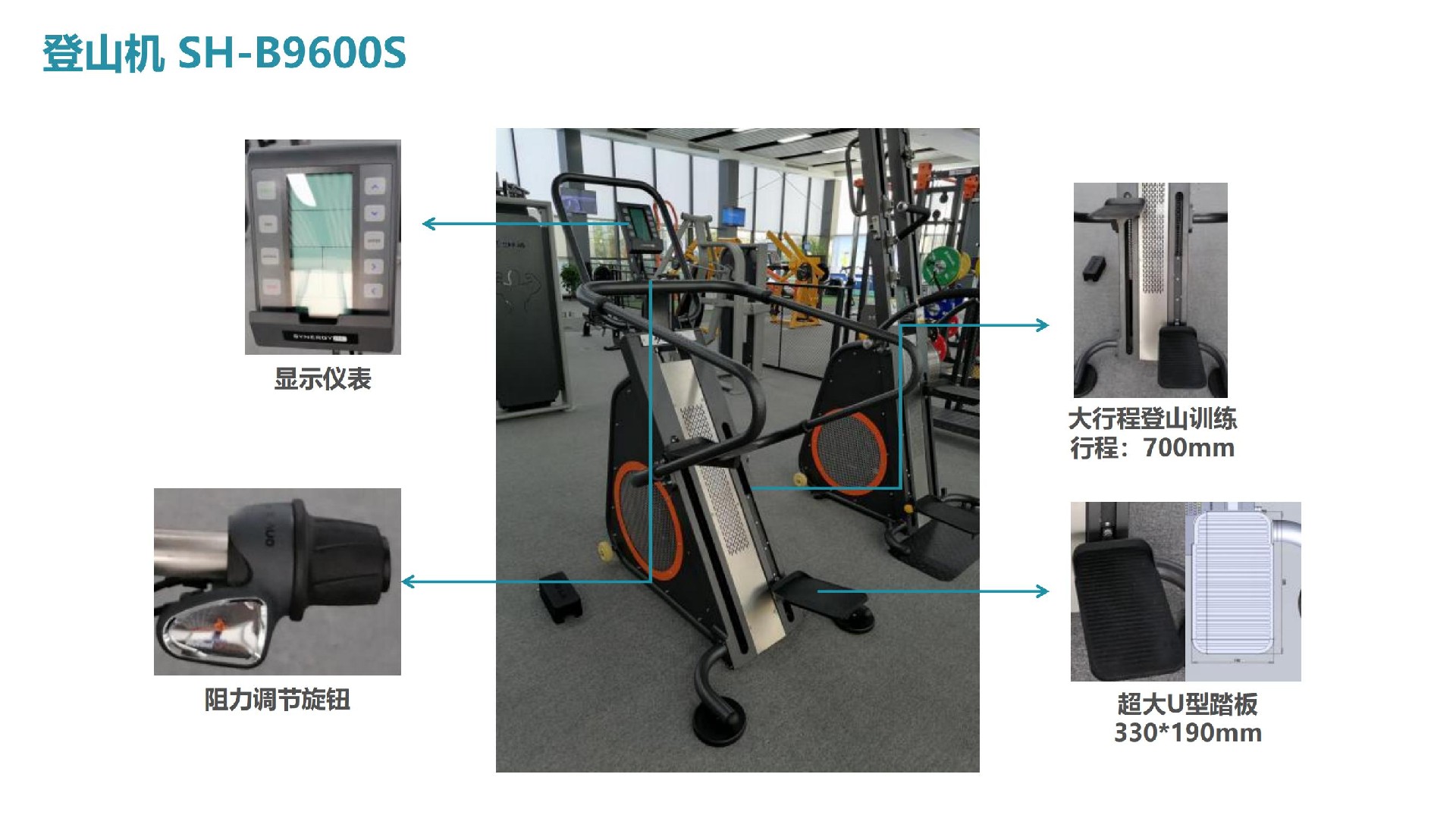 体能训练有氧器材新品推荐方案20.10_28.jpg