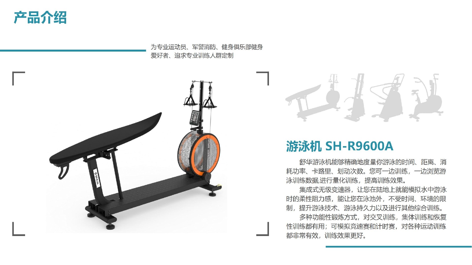体能训练有氧器材新品推荐方案20.10_30.jpg