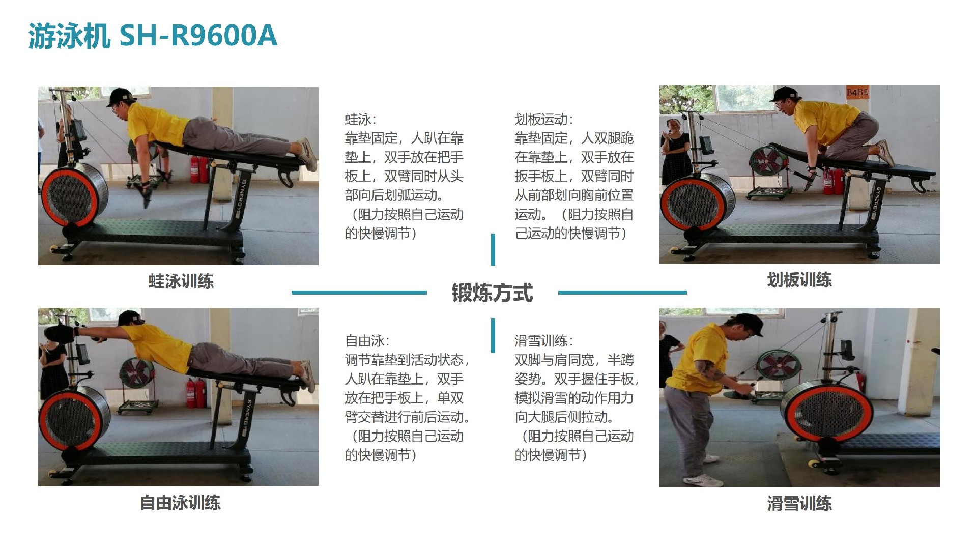 体能训练有氧器材新品推荐方案20.10_34.jpg